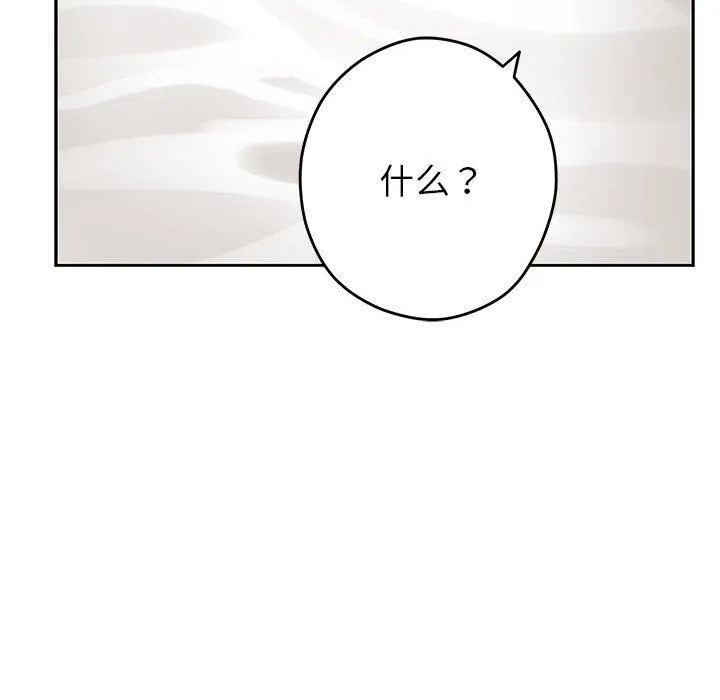 极乐之神 第30話 第158页