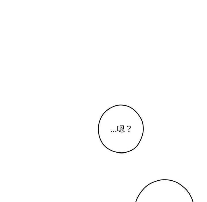 极乐之神 第30話 第99页