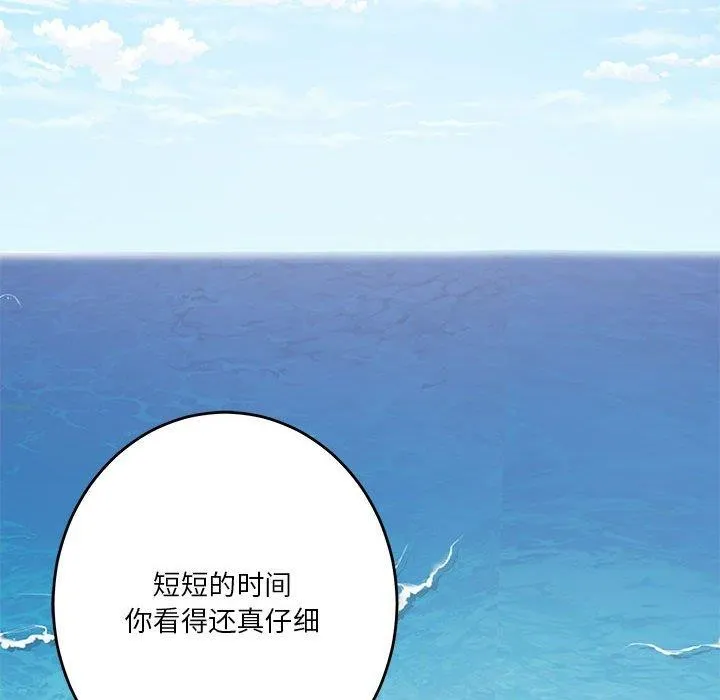 极乐之神 第30話 第188页