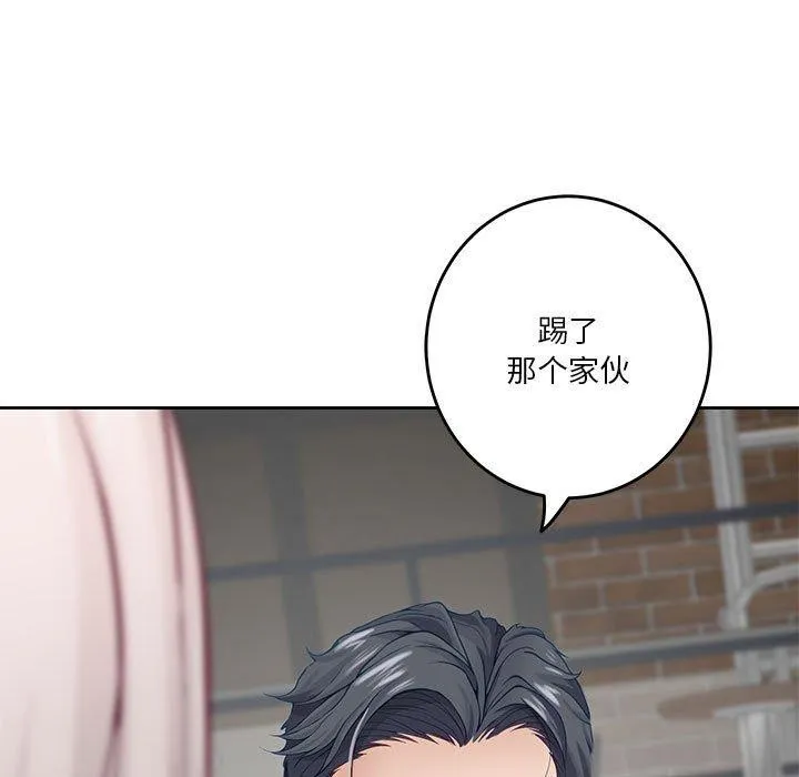极乐之神 第30話 第232页