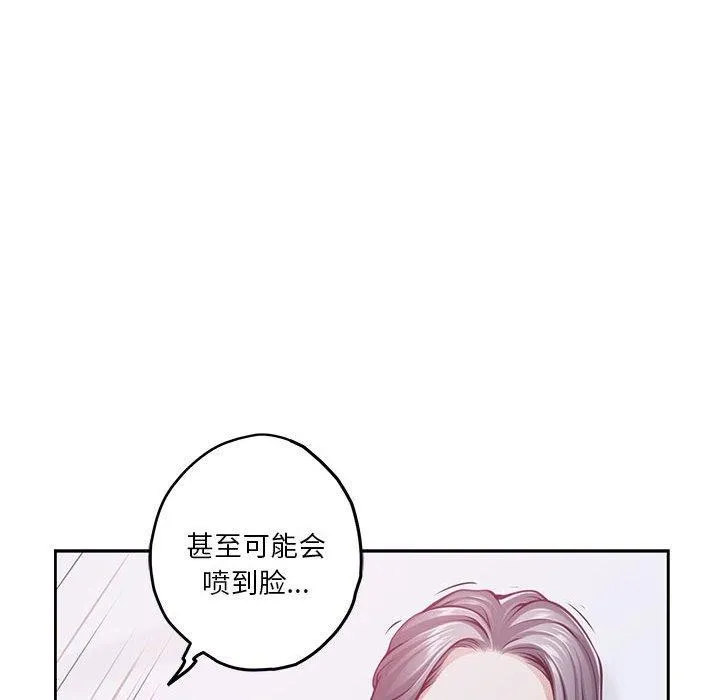 极乐之神 第30話 第23页