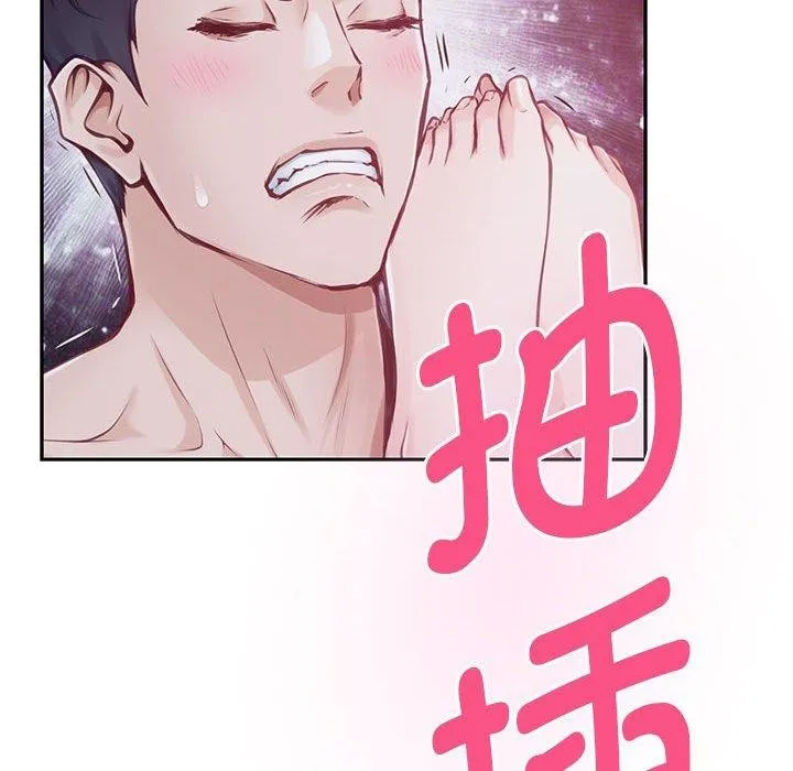 极乐之神 第30話 第32页