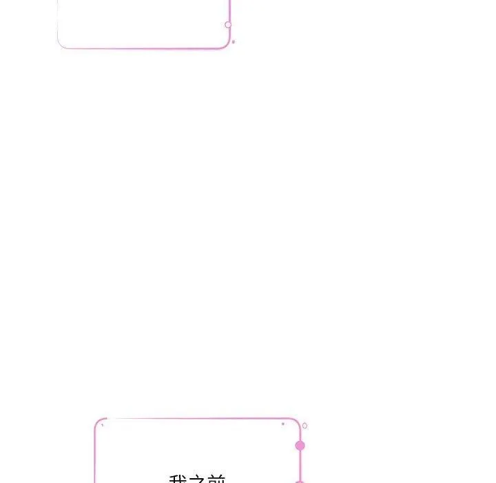 极乐之神 第30話 第86页
