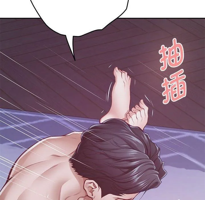 极乐之神 第30話 第20页