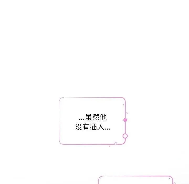极乐之神 第30話 第88页