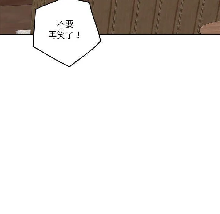 极乐之神 第30話 第229页