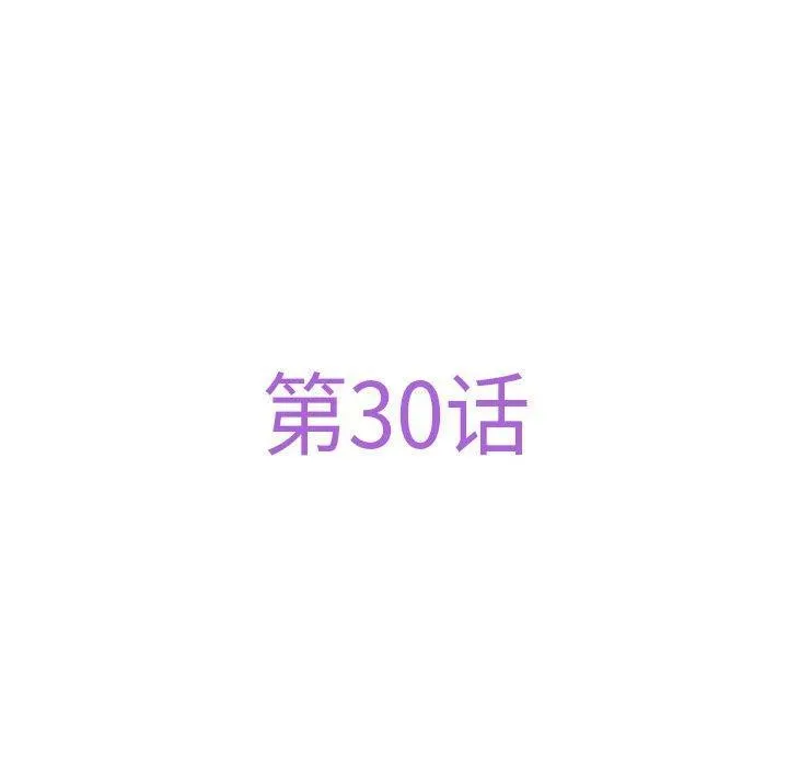 极乐之神 第30話 第63页