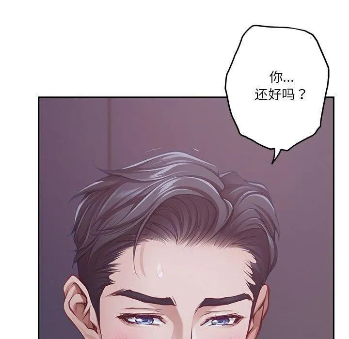 极乐之神 第30話 第54页