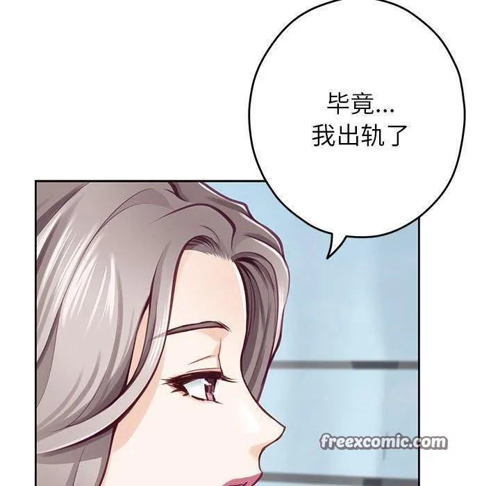 极乐之神 第30話 第210页