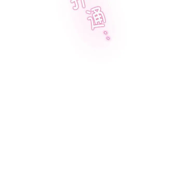极乐之神 第30話 第113页