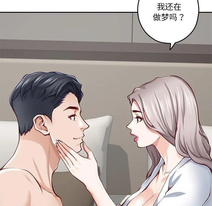 极乐之神 第30話 第100页
