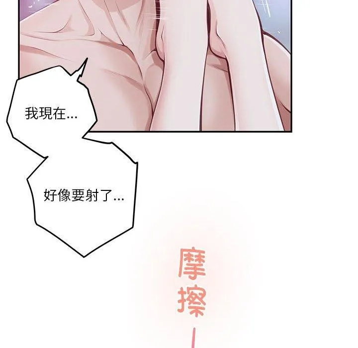极乐之神 第30話 第16页