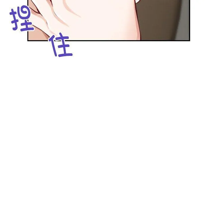 极乐之神 第30話 第103页