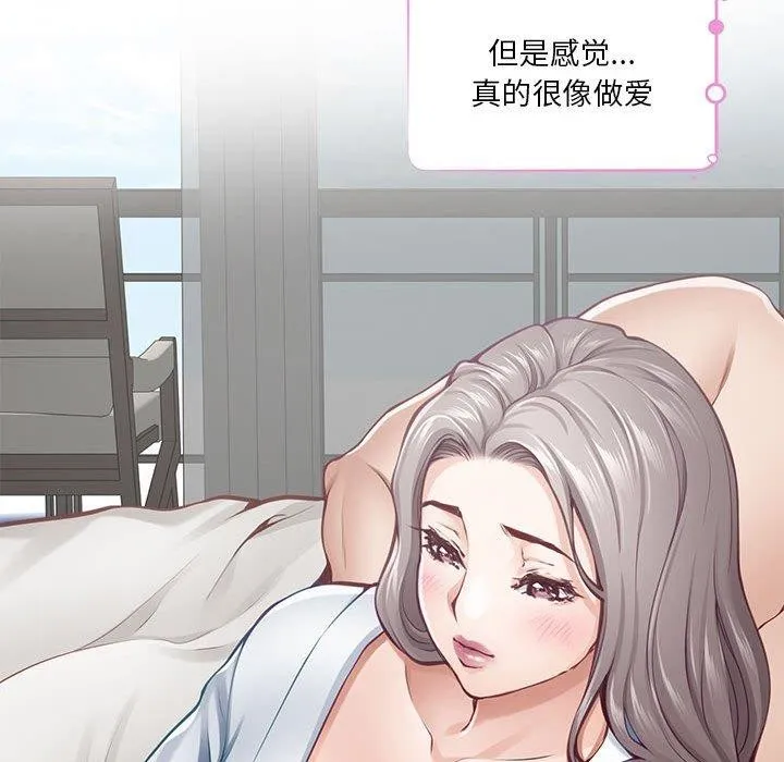 极乐之神 第30話 第89页