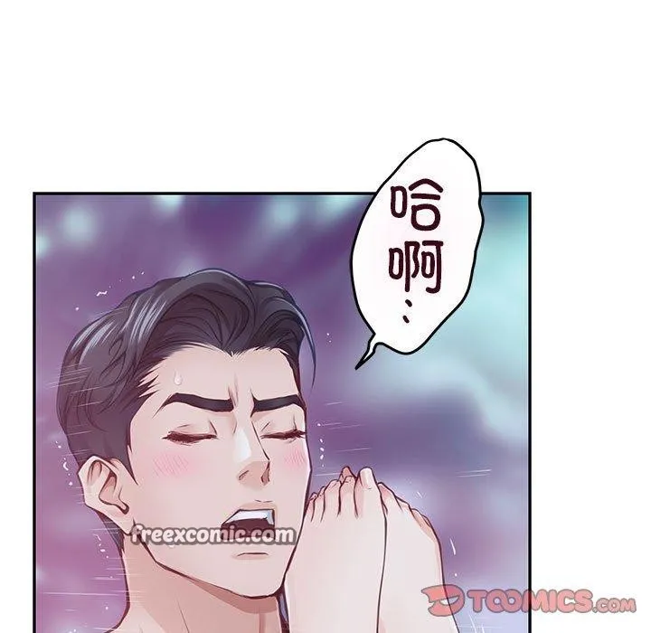 极乐之神 第30話 第15页