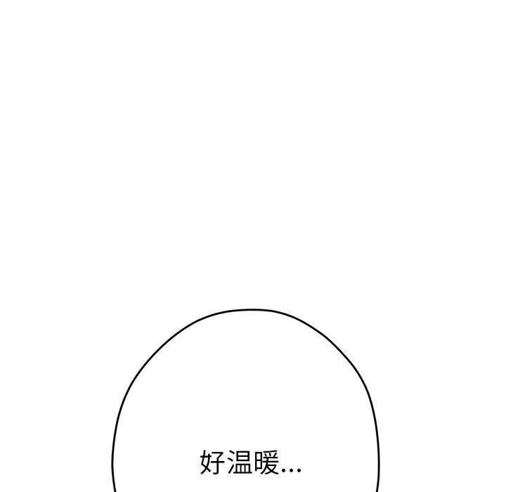 极乐之神 第30話 第59页