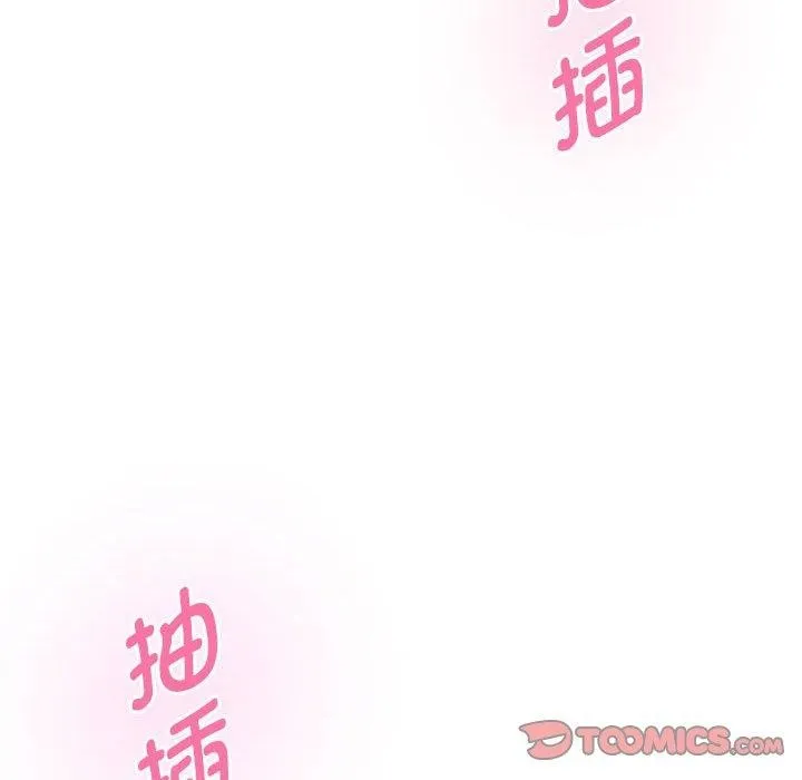 极乐之神 第30話 第25页