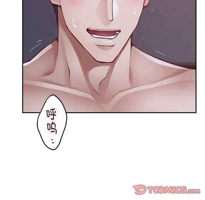 极乐之神 第30話 第55页