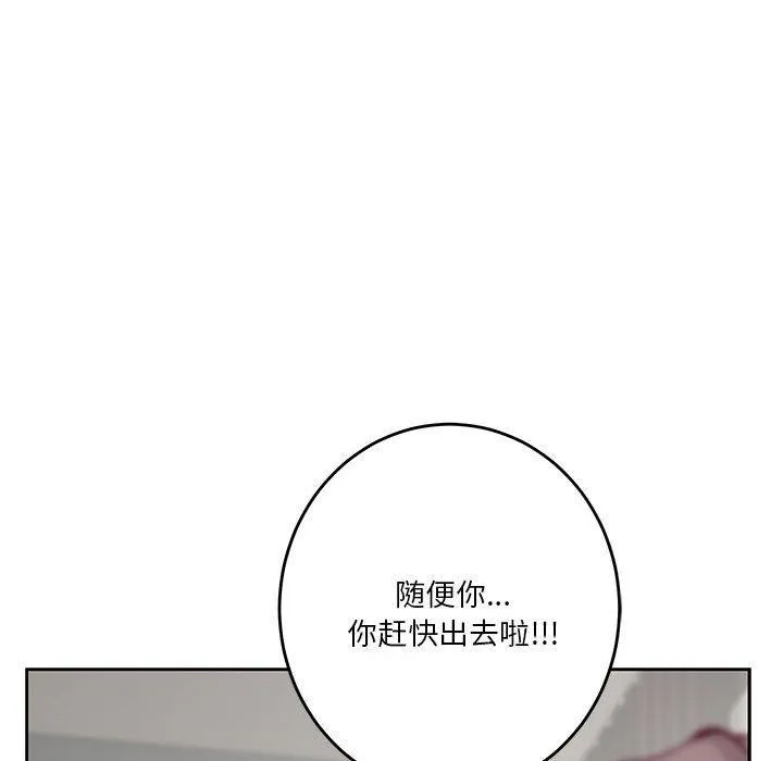 极乐之神 第30話 第174页