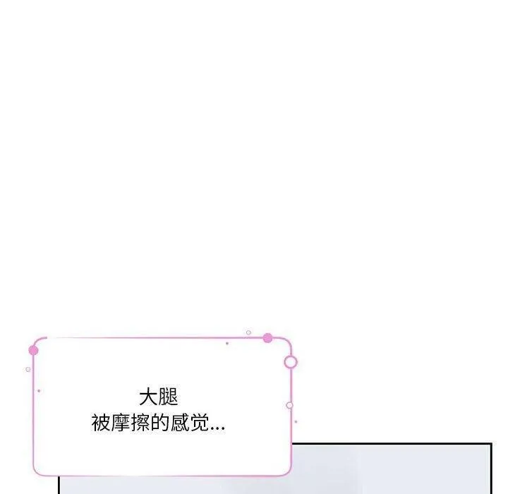极乐之神 第30話 第10页