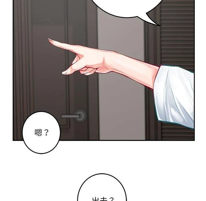 极乐之神 第30話 第172页