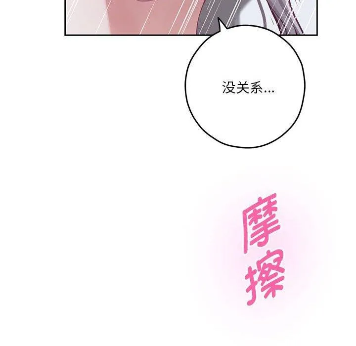 极乐之神 第30話 第27页