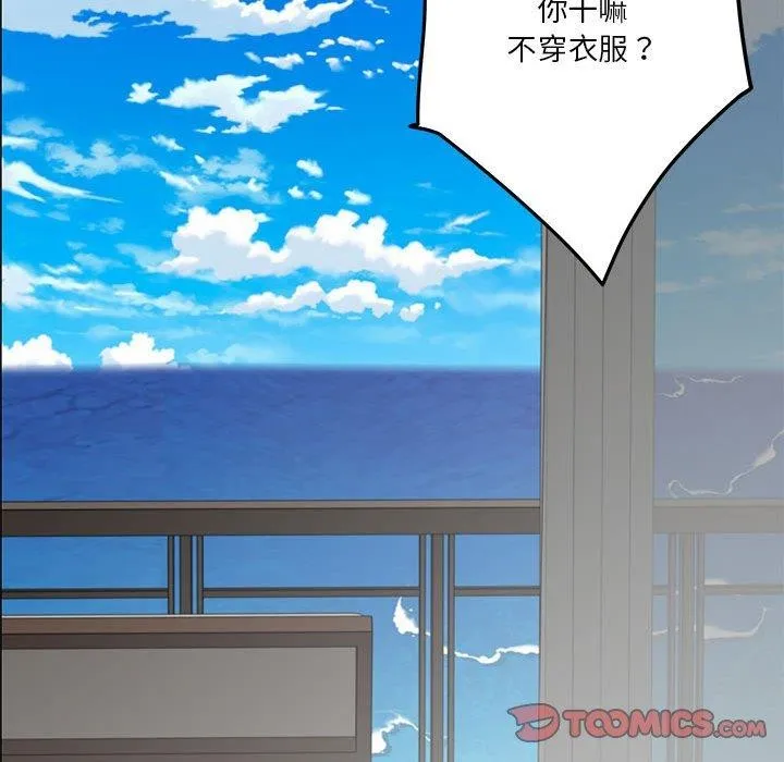 极乐之神 第30話 第185页