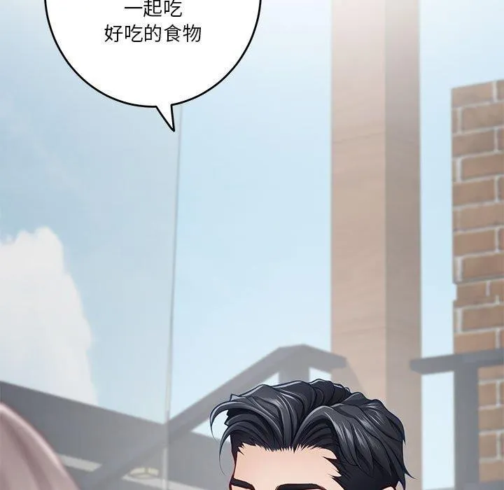 极乐之神 第30話 第218页