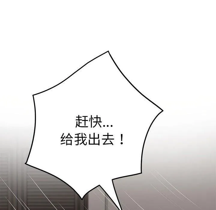 极乐之神 第30話 第177页