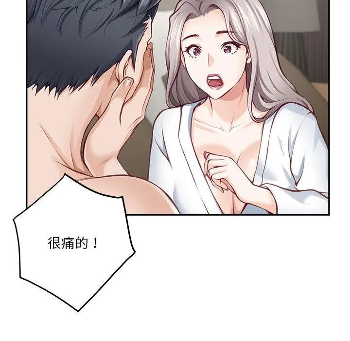 极乐之神 第30話 第107页