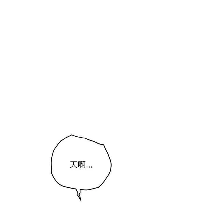 极乐之神 第30話 第49页