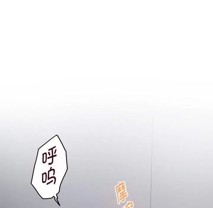 极乐之神 第30話 第7页