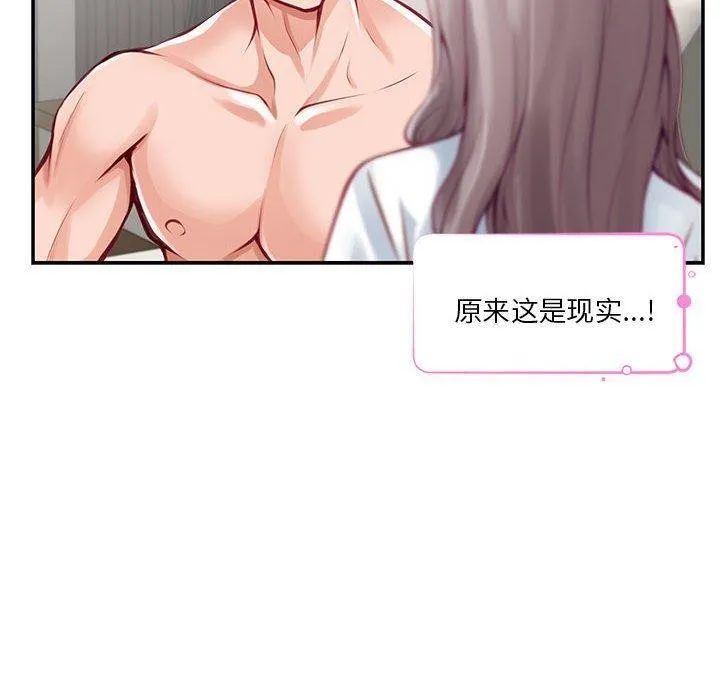 极乐之神 第30話 第110页