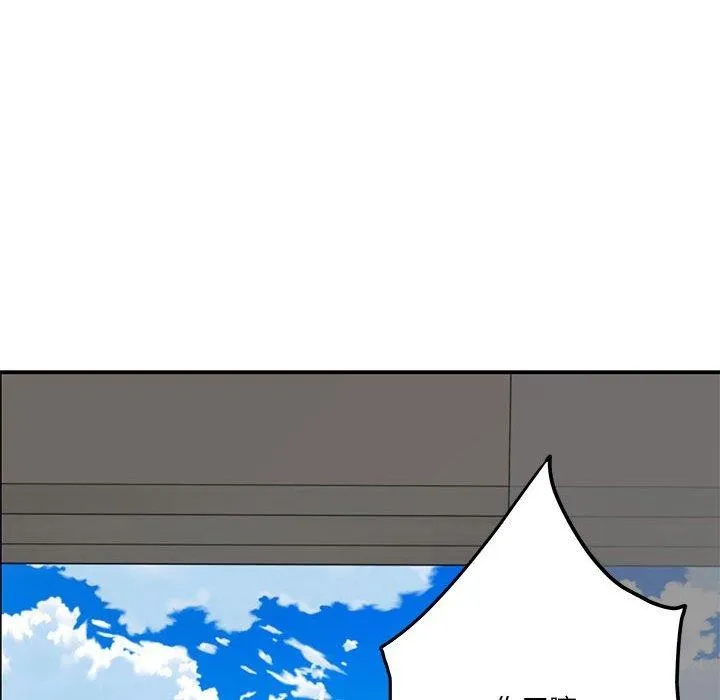极乐之神 第30話 第184页