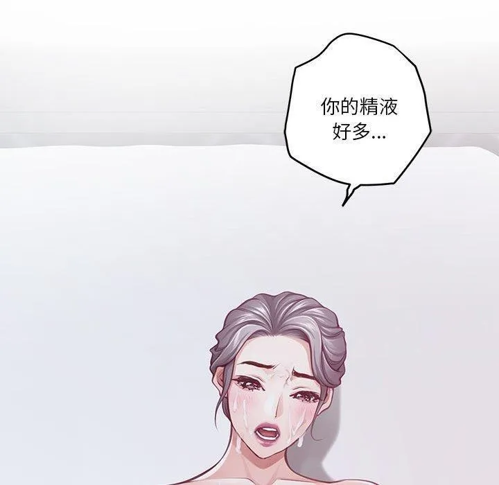 极乐之神 第30話 第50页