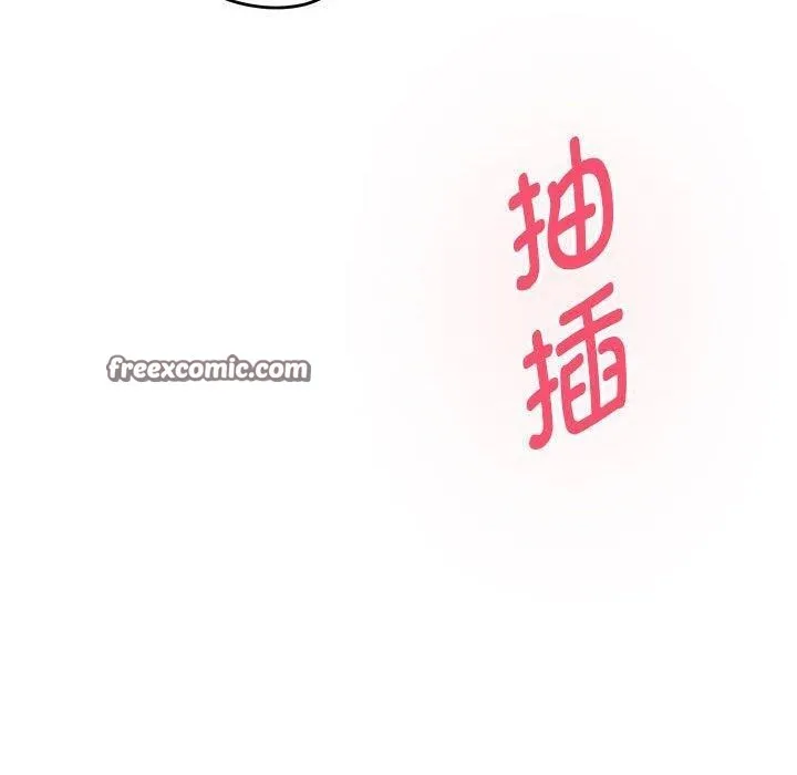极乐之神 第30話 第30页