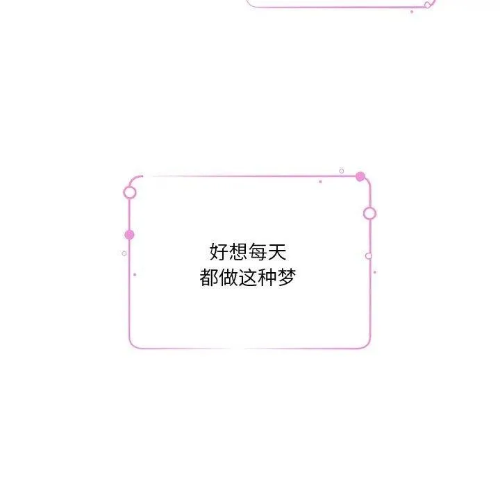 极乐之神 第30話 第91页