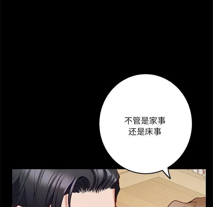 极乐之神 第22話 第34页