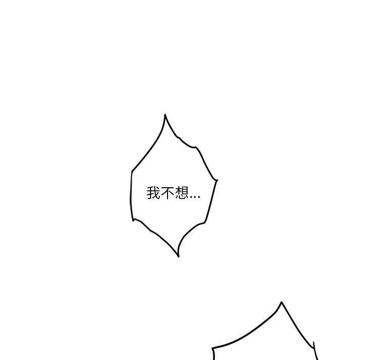 极乐之神 第22話 第153页