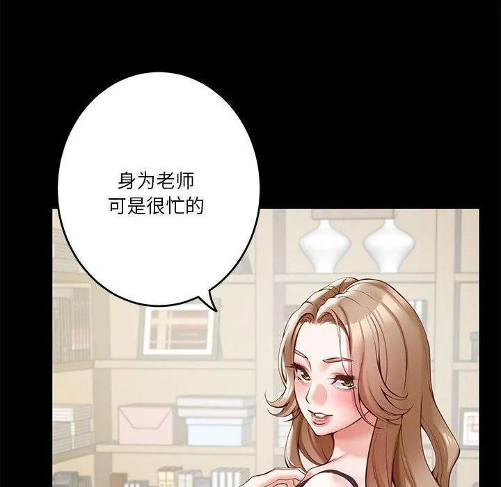 极乐之神 第22話 第14页
