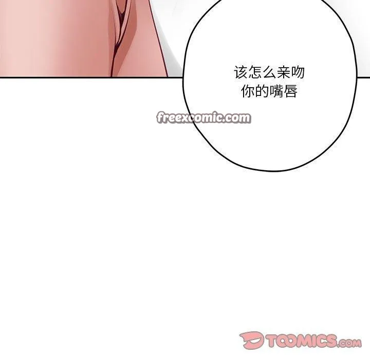 极乐之神 第22話 第105页