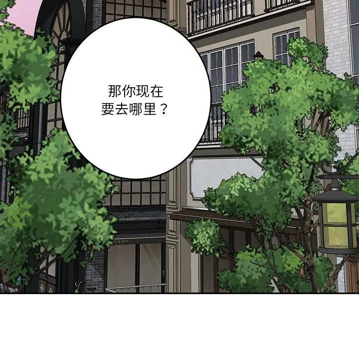 极乐之神 第22話 第194页