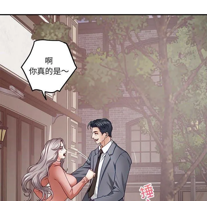 极乐之神 第22話 第189页