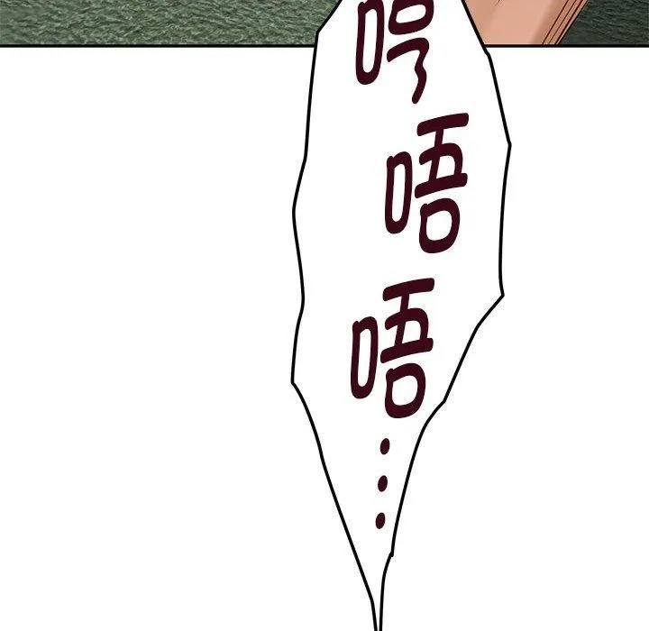 极乐之神 第22話 第237页