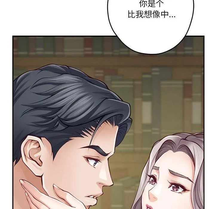 极乐之神 第22話 第94页