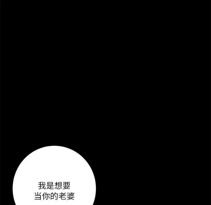 极乐之神 第22話 第43页