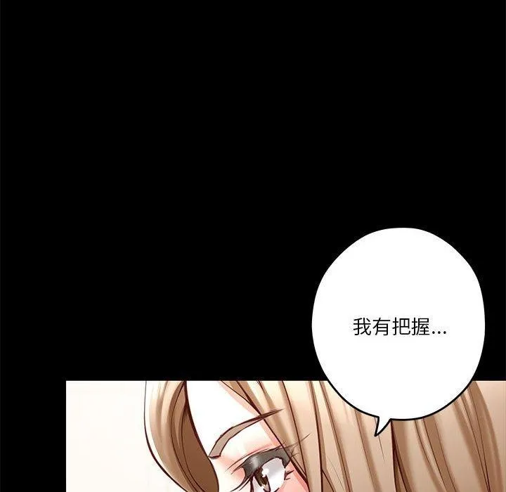 极乐之神 第22話 第32页