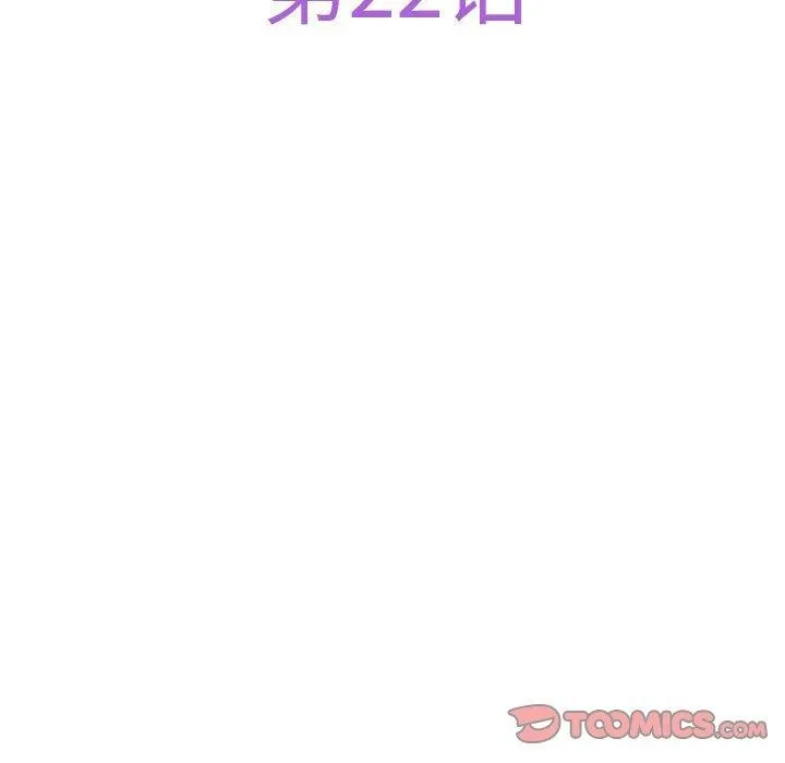 极乐之神 第22話 第5页