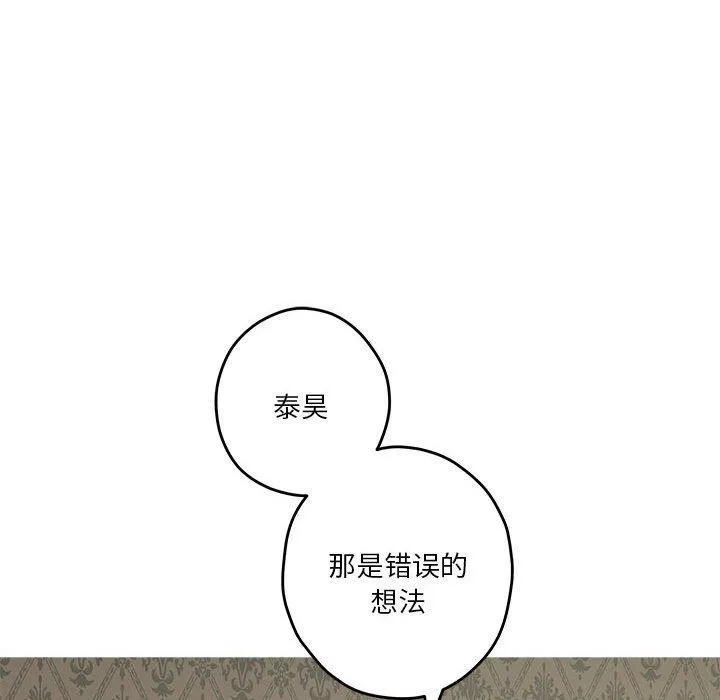 极乐之神 第22話 第79页