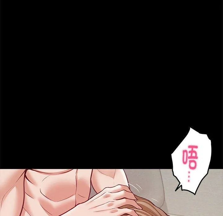极乐之神 第22話 第49页